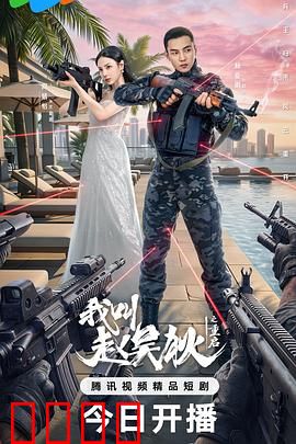 我叫赵吴狄之重启:逆袭再战
