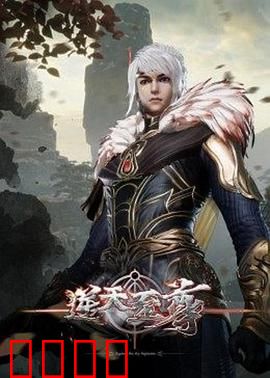 逆天至尊:开局无敌