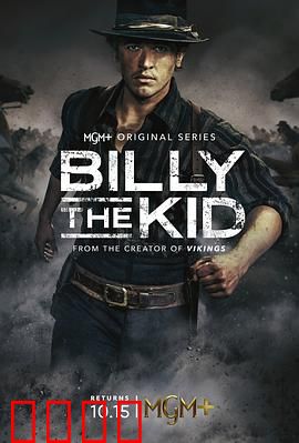比利小子第二季:生死逃亡