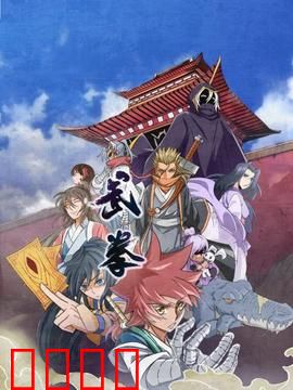 动态漫画·武拳:少年崛起之路