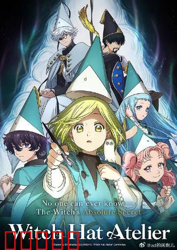 尖帽子的魔法工坊:魔法少女成长记