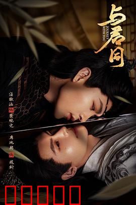 与君同:时光里的誓言