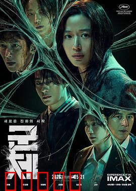 群体:暗流涌动